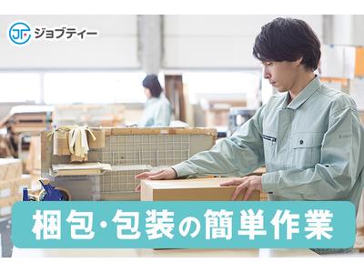 株式会社ロフティー/MI10021605のアルバイト