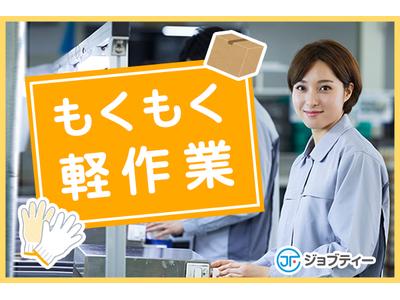 株式会社ロフティー/KE10011670のアルバイト