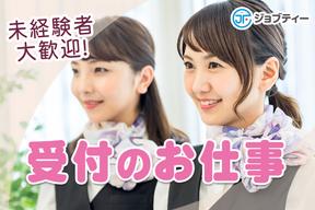 株式会社ロフティー/MA10012482のアルバイト写真