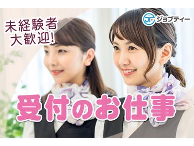 株式会社ロフティー/TS10023384のアルバイト