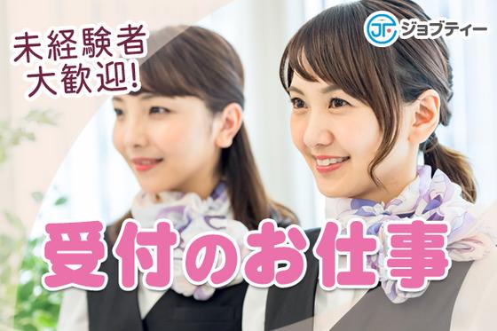 株式会社ロフティー/TS10015661のアルバイト写真