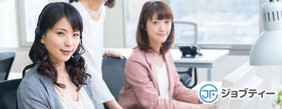 株式会社ロフティー/TO10022098のアルバイト写真