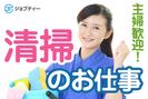 株式会社ロフティー/SA10023035のアルバイト写真