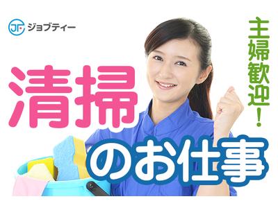 株式会社ロフティー/KU10012620のアルバイト