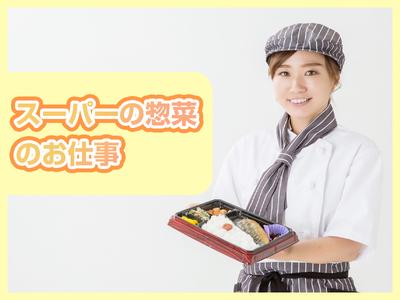 株式会社ロフティー/KU20000754のアルバイト