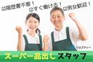 株式会社ロフティー/SA10021380のアルバイト写真