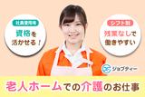 株式会社ロフティー/KU10023112のアルバイト写真