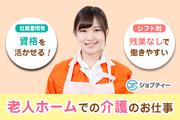 株式会社ロフティー/KU10023112のアルバイト写真(メイン)