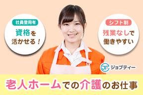 株式会社ロフティー/KU10023112のアルバイト写真