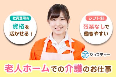 株式会社ロフティー/KU10025620のアルバイト写真