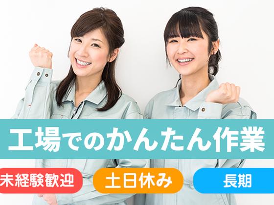 株式会社ロフティー/KE20000739のアルバイト写真