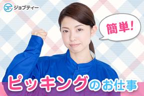 株式会社ロフティー/TA10020037のアルバイト写真