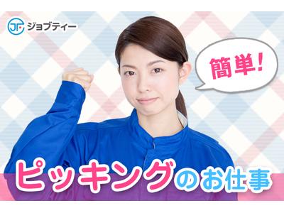 株式会社ロフティー/OY10024646のアルバイト