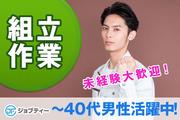 株式会社ロフティー/OY10009182のアルバイト写真(メイン)
