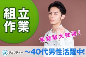 株式会社ロフティー/OY10009182のアルバイト写真