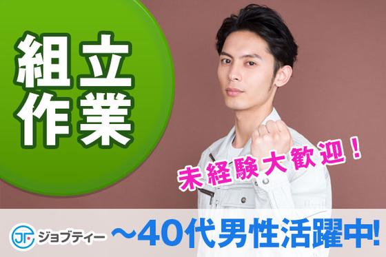 株式会社ロフティー/OY10024972のアルバイト写真