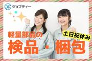 株式会社ロフティー/MA10022552のアルバイト写真(メイン)