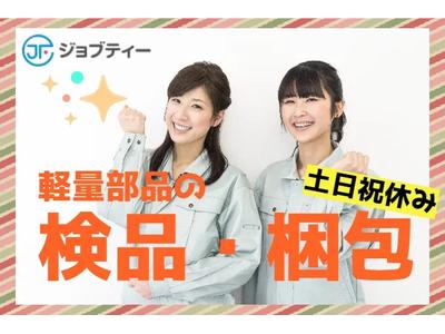 株式会社ロフティー/OB10024826のアルバイト