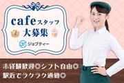 株式会社ロフティー/TO10023472のアルバイト写真(メイン)