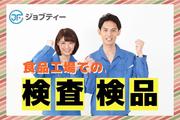 株式会社ロフティー/KS10023222のアルバイト写真(メイン)