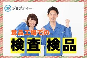株式会社ロフティー/KS10023222のアルバイト写真