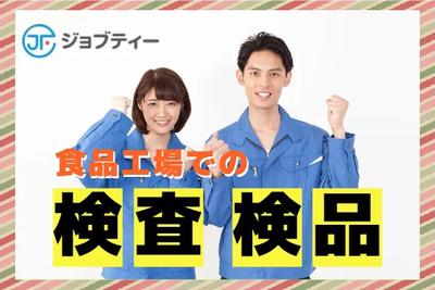 株式会社ロフティー/TA10020002のアルバイト写真