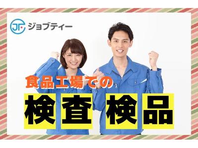 株式会社ロフティー/OB10018953のアルバイト