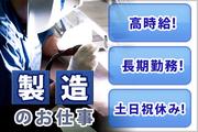 株式会社ロフティー/OY10018902のアルバイト写真(メイン)