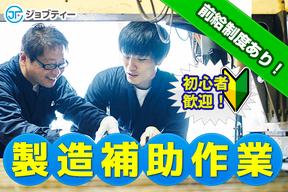 株式会社ロフティー/TA10023612のアルバイト写真
