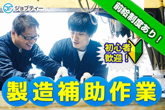 株式会社ロフティー/KO10020902のアルバイト写真