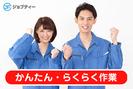 株式会社ロフティー/KU10014267のアルバイト写真