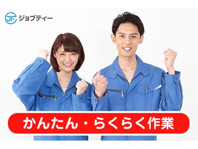 株式会社ロフティー/KE10013510のアルバイト