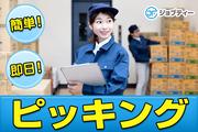株式会社ロフティー/TO10021223のアルバイト写真(メイン)