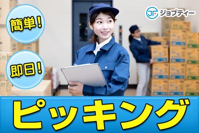 株式会社ロフティー/OY10019607のアルバイト写真