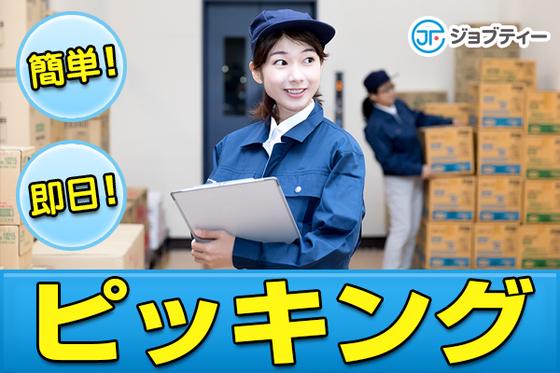 株式会社ロフティー/MA10020961のアルバイト写真