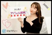 株式会社ロフティー/TS10020169のアルバイト写真(メイン)