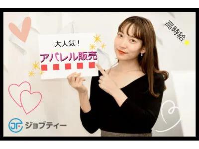 株式会社ロフティー/TS10023695のアルバイト