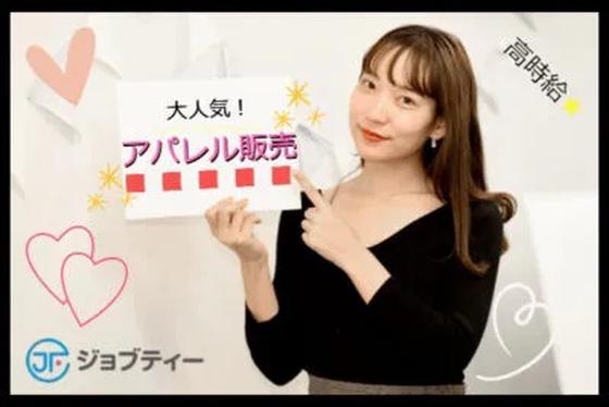 株式会社ロフティー/TS10020169のアルバイト写真