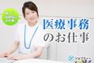 株式会社ロフティー/OY10021549のアルバイト写真