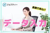 株式会社ロフティー/KU10020841のアルバイト写真