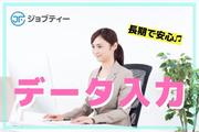 株式会社ロフティー/KU10020841のアルバイト写真(メイン)