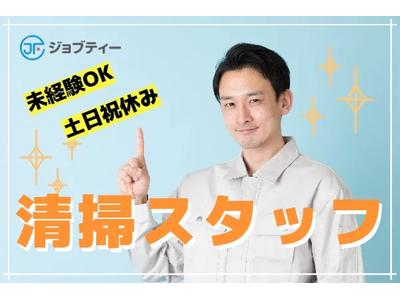 株式会社ロフティー/OB10024048のアルバイト