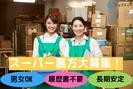 株式会社ロフティー/TO10015547のアルバイト写真