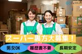 株式会社ロフティー/TS10012920のアルバイト写真