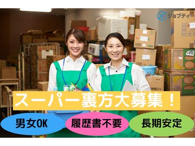 株式会社ロフティー/TO10024767のアルバイト