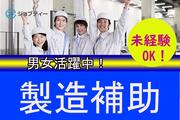 株式会社ロフティー/AA10021388のアルバイト写真(メイン)