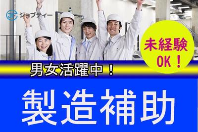 株式会社ロフティー/TA10021099のアルバイト写真