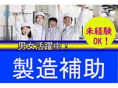 株式会社ロフティー/TS10025245のアルバイト