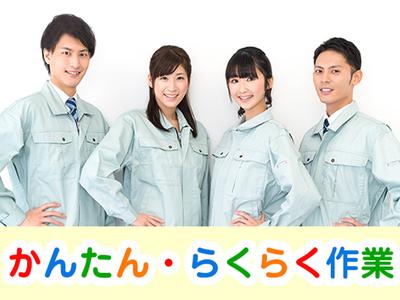 株式会社ロフティー/AT20000777のアルバイト