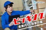 株式会社ロフティー/AT10020297のアルバイト写真(メイン)